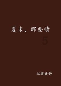 懒惰男孩逃脱